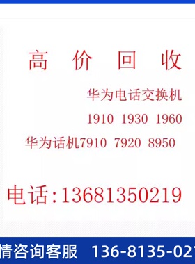 Huawei华为eSpace7910彩屏IP电话机 支持poe供电 原装电源SIP话机