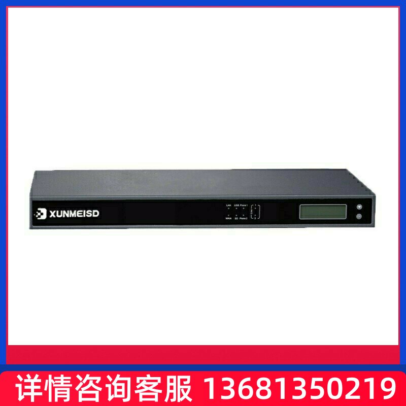xuc300原装IP电话交换机统一通讯网关IPPBX集团系统SIP服务器