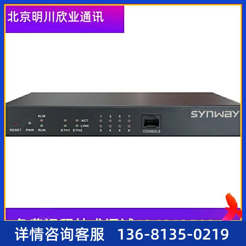 包邮三汇语音网关SMG1016B4-16S16路模拟分机接出网络电话网关IPS