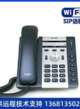 简能原厂(Atcom)WIFIIP电话机A10WA11A16无线SIP话机A16不支持WIF