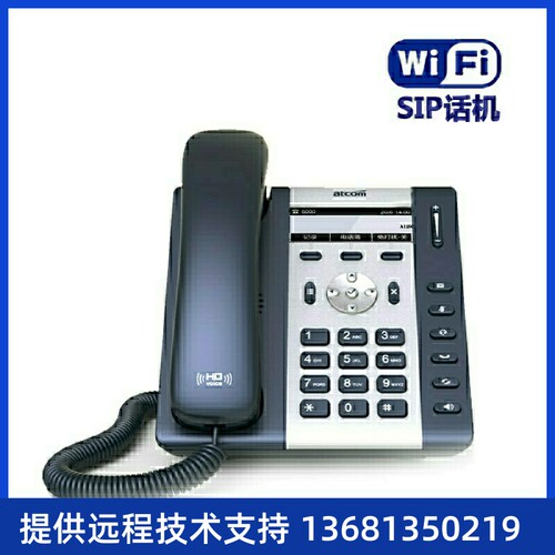 简能原厂(Atcom)WIFIIP电话机A10WA11A16无线SIP话机A16不支持WIF