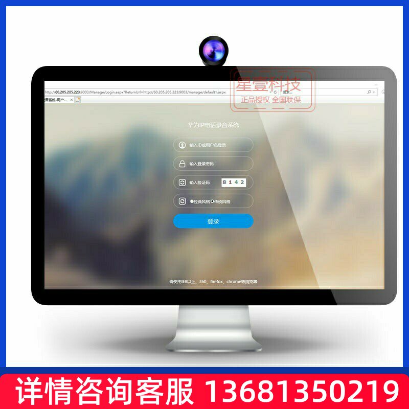 华为eSpace U1910/11/30/60/81录音系统 录音软件 华为录