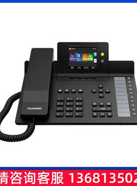 HuaWei华为IP话机espace7960 SIP话机网络IP电话机SIP IP电话机网