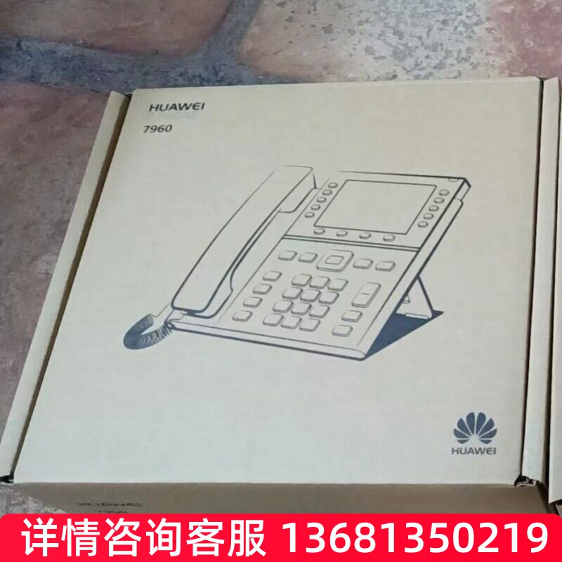 华为IP Phone 7960 IP话机 网络sip电话机5英寸大屏支持POE供电