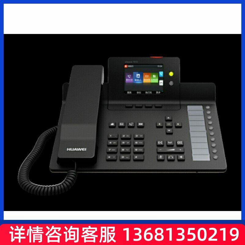 HuaWei华为IP话机espace7910c/7950/8950 SIP话SIP话机SIP 电话机