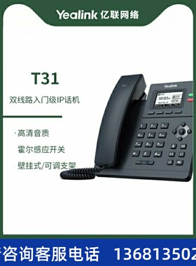 yealink亿联ip电话SIP-T21PE2支持2帐号poe供电网络电话机SIP 电