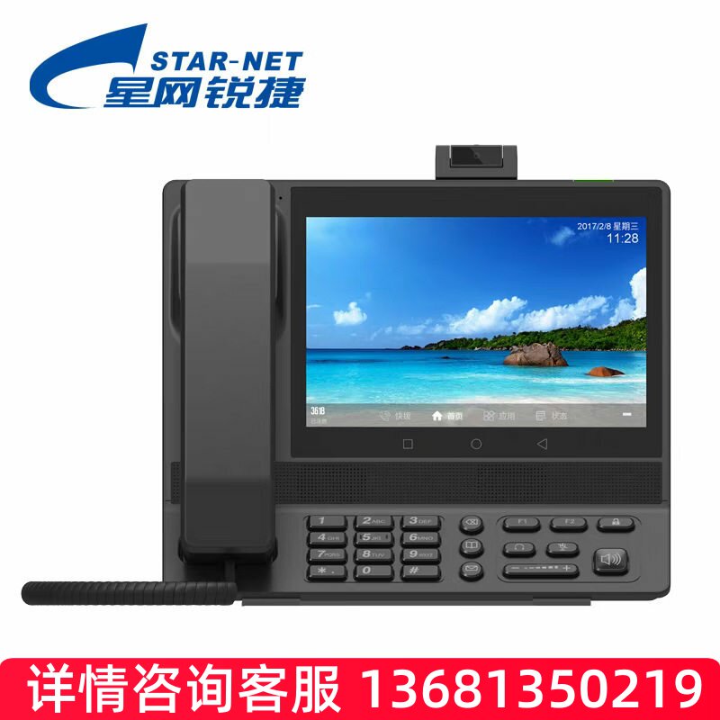 锐捷星网锐捷SVP3300视频会议终端可视话机  PSTN电话座机双模话