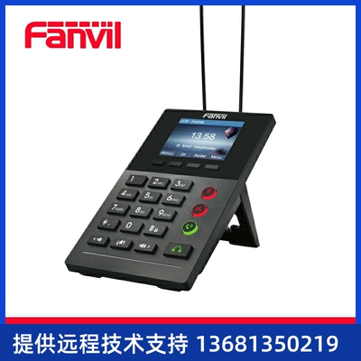 Fanvil方位X2PIP话务盒SIP话务座席终端销售员SIP话机SIP 电话机