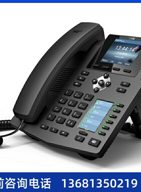Yealink办公电话机IP电话机T42U/T43U/T46U/T48U/T54S/T54W/T53/T