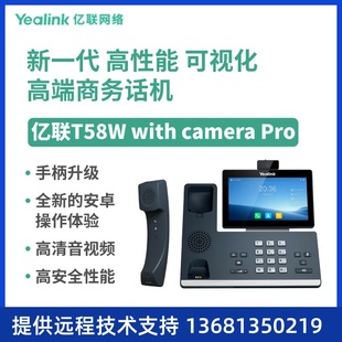 7英寸屏内置蓝牙Wi Yealink亿联 可视高端商务IP电话机 T58W SIP