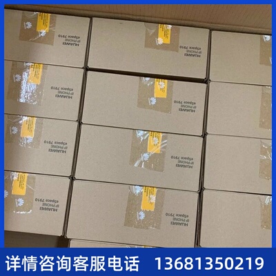 华为 eSpace 7910 7910-C 7920 7950 7960 SIP IP POE 网络电话机