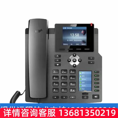 【原装正品】Fanvil 方位企业级办公商务网络VOIP电话机X4