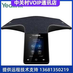 IP会议电话机 CP925 高清触控视频会议全向麦克风蓝 Yealink 亿联