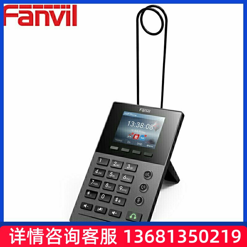 方位彩屏SIP网络电话机商务办公IP电话音频电话桌面座机X2P彩屏PO