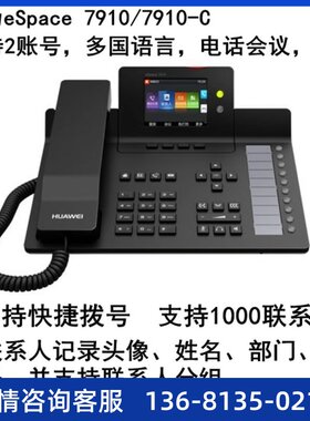 auewHi为华/C包IP源S话