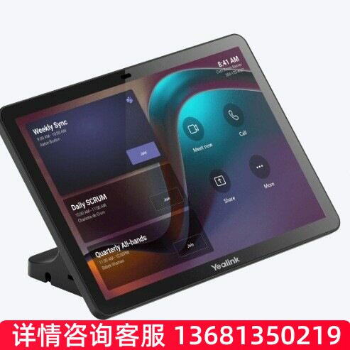 【原装正品】Yealink 10寸会议协作触控平板CTP25