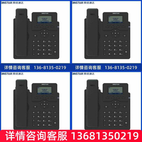 鼎信通达DINSTAR/鼎信通