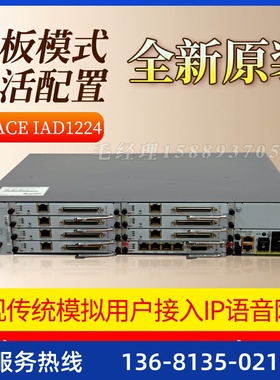 IP语音办公转模拟用户华为语音网关eSpace IAD1224主机AG1Z01ACEQ