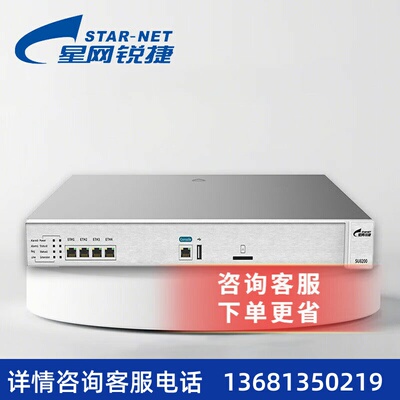 星网锐捷SU8200 IP集团电话 IPPBX 模拟程控电话 FXS FXO SIP交换
