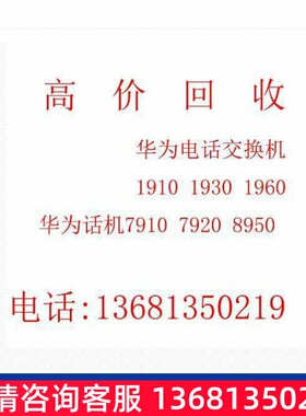 eSpace 7910 7910-C 7920 7950 7960 SIP IP POE 网络SIP 电话机