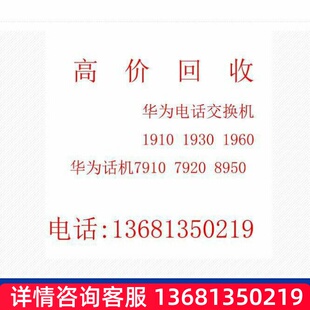 eSpace 7910 7910-C 7920 7950 7960 SIP IP POE 网络SIP 电话机