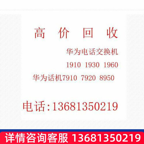 eSpace 7910 7910-C 7920 7950 7960 SIP IP POE 网络SIP 电话机