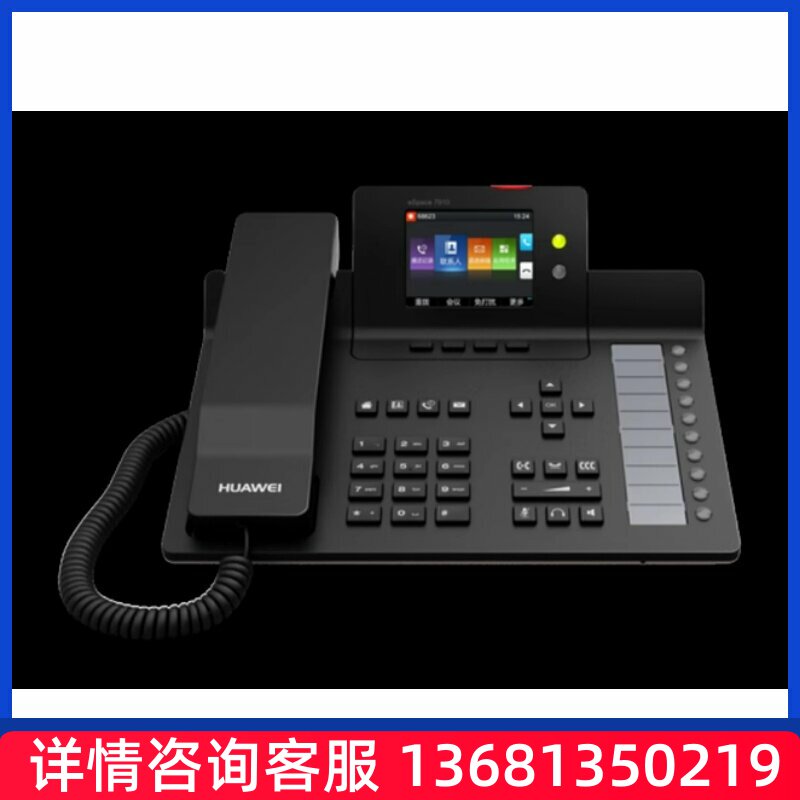 HuaWei华为IP话机espace7910c/7950/8950 SIP话机网络IP电话机SIP