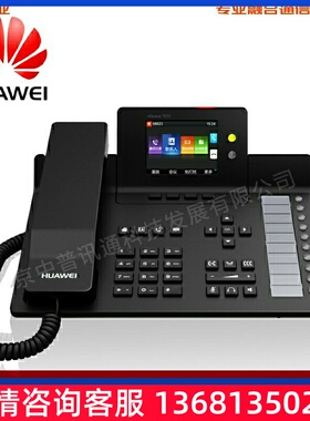 华为Huawei华为eSpace7910/7950千兆彩IP话机,POESIP 电话机