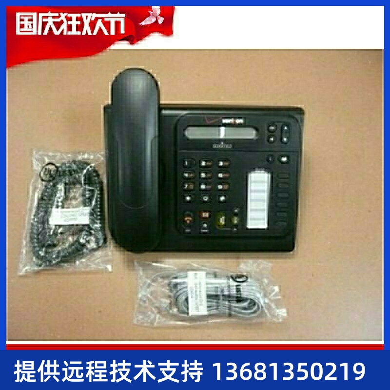阿尔卡特 朗讯 Alcatel-Lucent 4019 数字电话机SIP话机