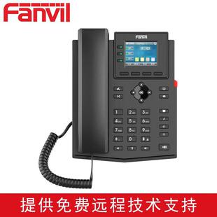 高清语音 Fanvil方位 IP电话机SIP电话机 彩色显示屏 网 六方会议
