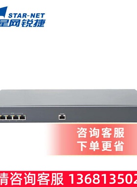 星网锐捷 SVMG6300数字中继网关 30b+d网关 1E1 2E1 4E1口PRI/SS7