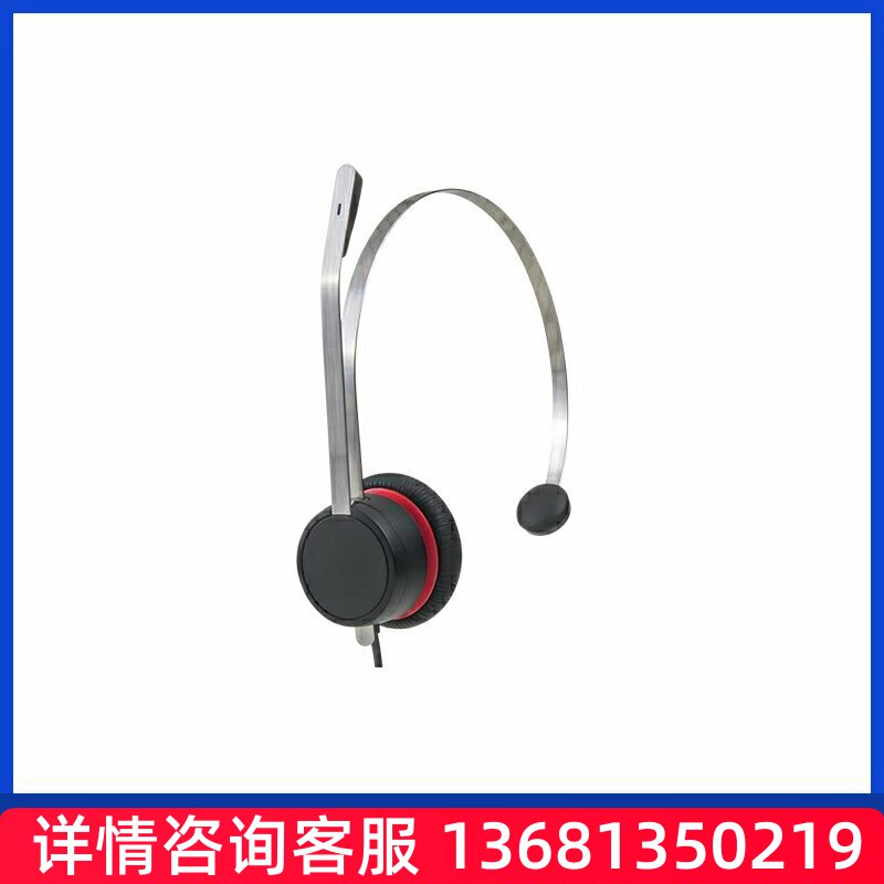 Avaya L139 亚美亚头戴式话务耳机/呼叫中心kf耳机/电脑耳麦/kf耳