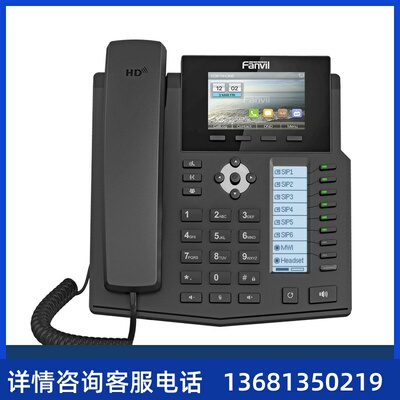 方位SIP话机fanvil X5G/X5S 6线POE千兆口网络IP彩色屏幕