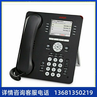 VoIP Phone 包邮 9611G 全国顺丰 700504845 Avaya Telephone
