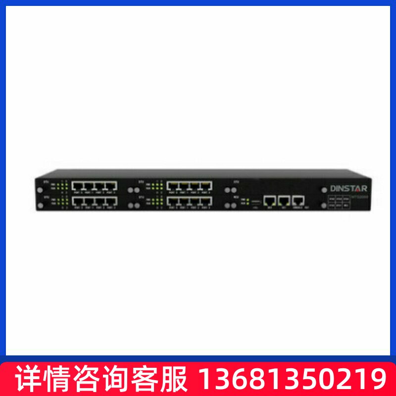 鼎信通达MTG2000-16E1 16E1数字中继语音网关 IMS转SIP 转码网关S