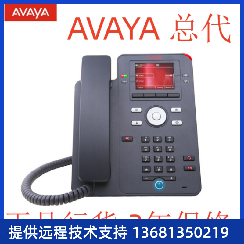 亚美亚 Avaya J79 J139 J169 J129 J189 3PCC SIP IP 网络电话机S