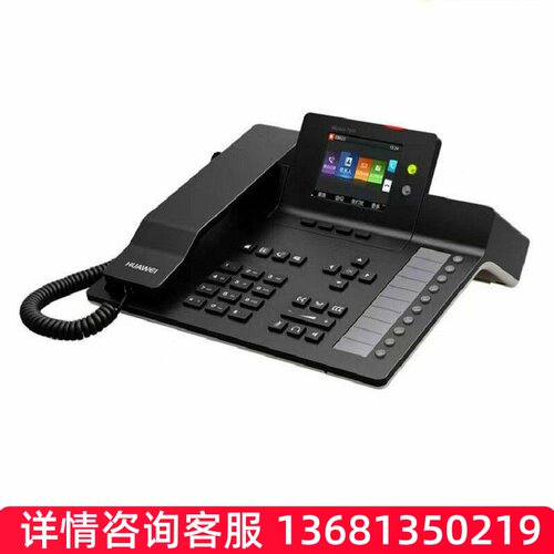 HuaWei华为IP话机espace7910c/7950/8950 SIP话机网络IP电话机