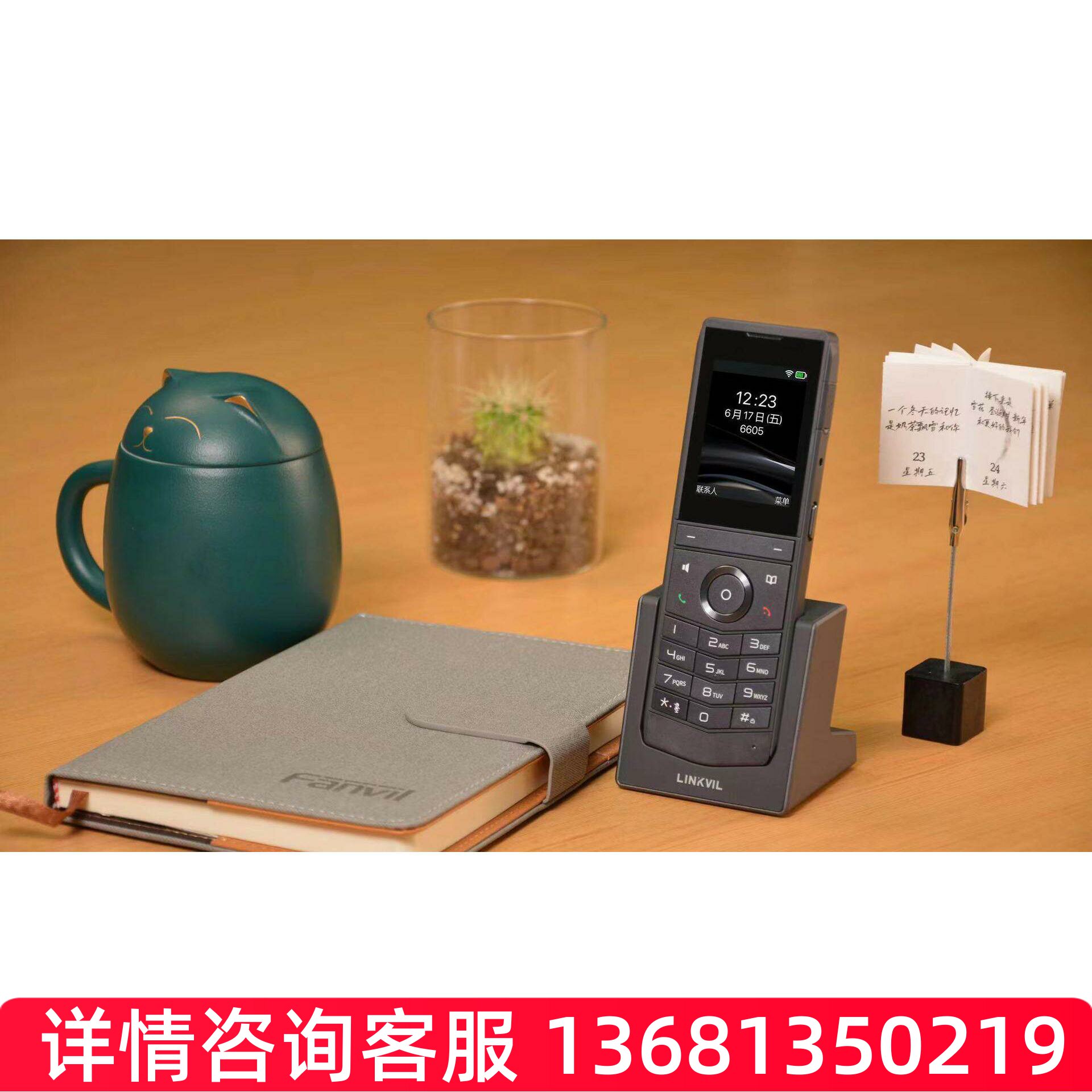 方位Linkvil W611W W610W移动手持wifi无线IP电话机无绳IP话机