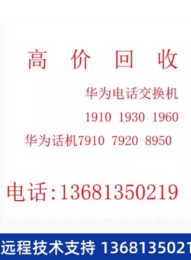 华为7910亿联t21yealinkt21t23G亿联t19E2亿联t2SIP话机SIP 电话