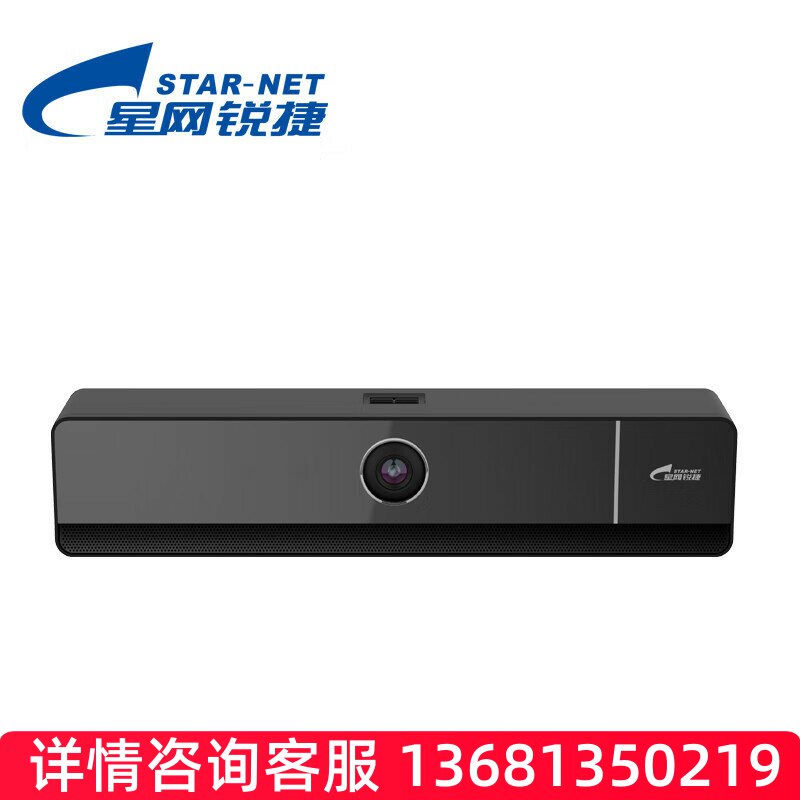 星网锐捷VT10视频会议终端设备一体机4K广角摄像头内置无线全向麦