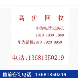 华为7910亿联t21yealinkt21t23G亿联t19E2亿联t21IP电话机适配器