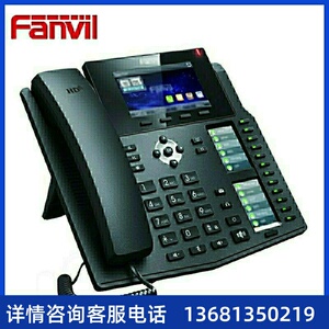 Fanvil 方位 X6 SIP网络电话机 商务办公座机 IP音频语音通话