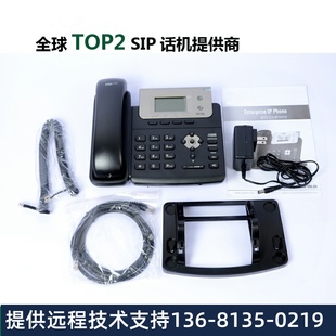 Yealink亿联SIP T21PE2网络ip电话机 T21E2