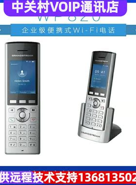 DINSTAR grandstream潮流网络WP820便携式WiFi电话机手持无线移动