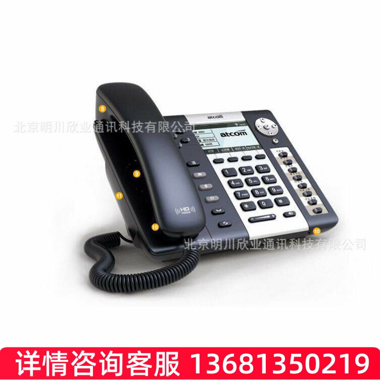 ATCOM原厂简能 A48WAC 彩屏支持WIFI 2.4G+5.8G双频段 无线IP话