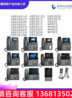 GrandstreamIP语音话机（新款） GRP2604/PSIP 电话机