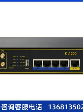 synway三汇工业路由器S-A200物联网网关4G有线/wifi/DTU/