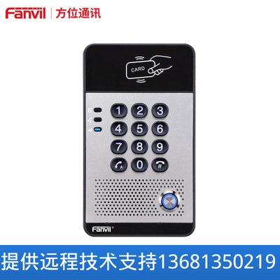 Fanvil方位i20S IP语音门禁对讲终端 楼宇门禁对讲主机一体机IC卡