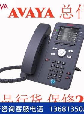 亚美亚 Avaya J179 J139 J169 J129 J189 3PCC SIP IP 网络电话机