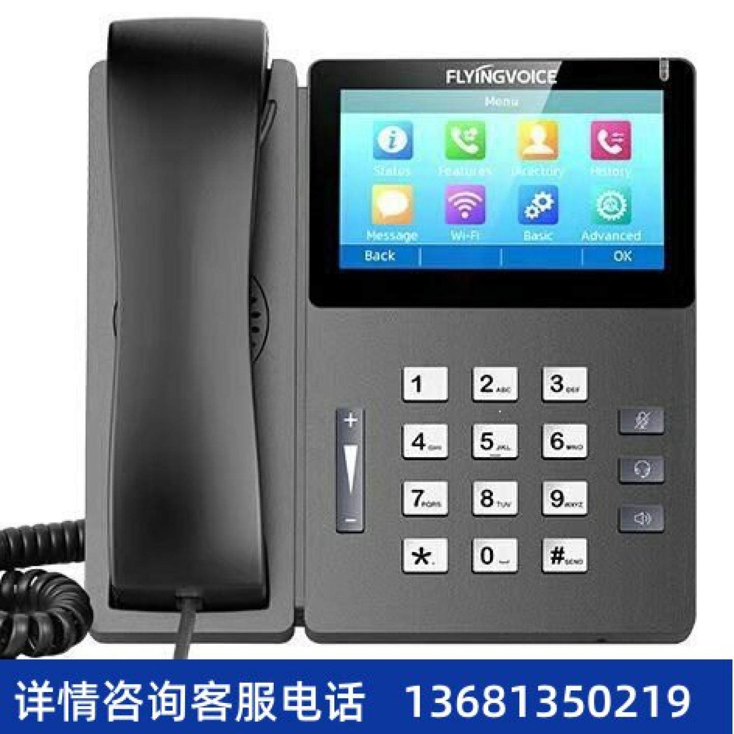 【原装正品】无线WIFI触摸彩屏千兆IP电话机FIP15G跨境SIP 电话机